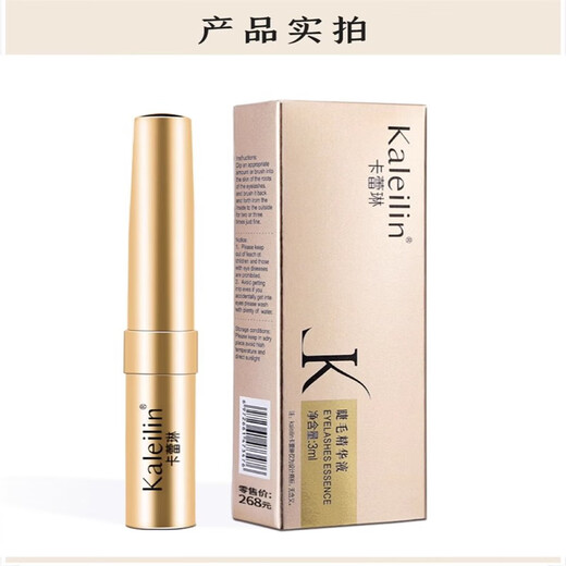 Carreline Carreline kaleilin eyelash essence eyebrow nourishing liquid formal 3ml growth anti-degeneration hair loss 30ml eyelash 3 pack