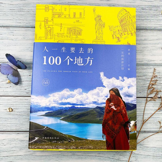 100 Places to Go in a Lifetime: Pure and Beautiful Collector's Edition 100 Places to Go in a Lifetime Tourist Attractions Self-guided Travel at Home and Abroad Self-guided Travel Guide Travel Guide Book National Geographic Natural and Cultural Landscapes 100 Places to Go in a Lifetime