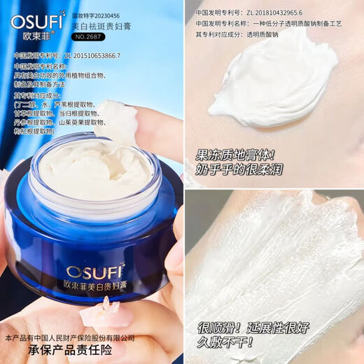 Ou Shufei Whitening und Sommersprossenentfernung Neue Paste Upgrade Edition Feuchtigkeitsfeuchtigkeitsfeuchtigkeitsfeuchtigkeitshellender Hautton Entfernen Sie Flecken und Flecken, um die Haut zu verbessern.