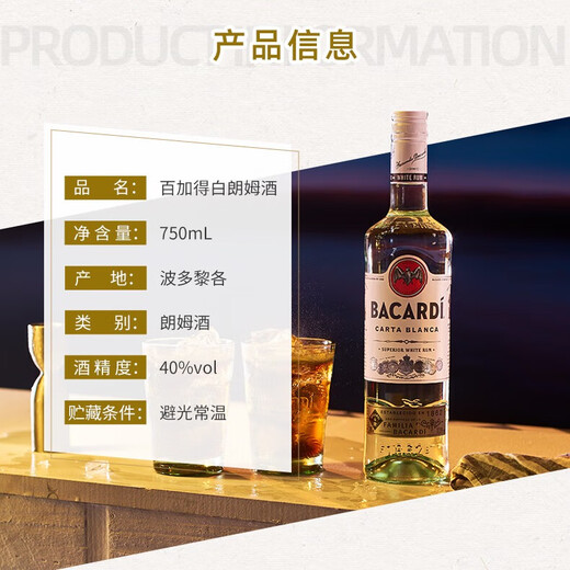 
Absolute vodka ABSOLUT Absolute original flavor 500ml Bacardi Rum Mojito imported foreign wine base wine DIY cocktail Absolute + Bacardi 500mL