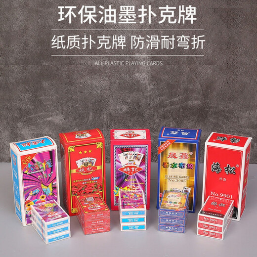 Changjie Poker al por mayor de 10 puertas yao ji gran comerciante Haisong engrosamiento de primera clase Transparente gran comerciante 103 [10 puertas] Engrosamiento y duro