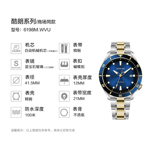 PosCer Watch Men's Steel Celt Automatic mécanical Watch natation National Watch National Watproping Watch Series Gift 6198 CEINTROLE ACTE