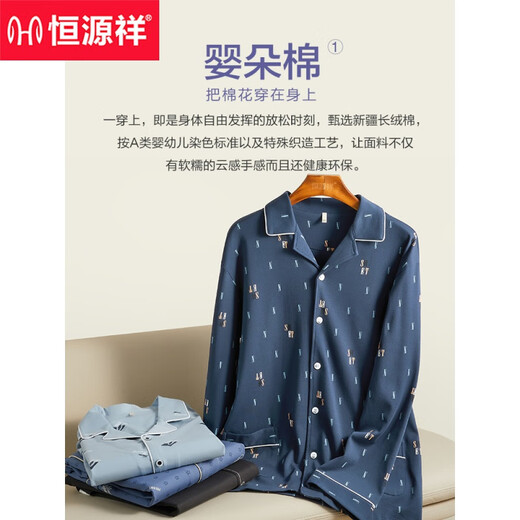 Hengyuanxiang Pyjamas Herren Frühling und Herbst reines Baumwoll langärmelte Hauskleidung Herrenhose Baumwolle neuer Stil für äußere Verschleiß 16854 170 (l)