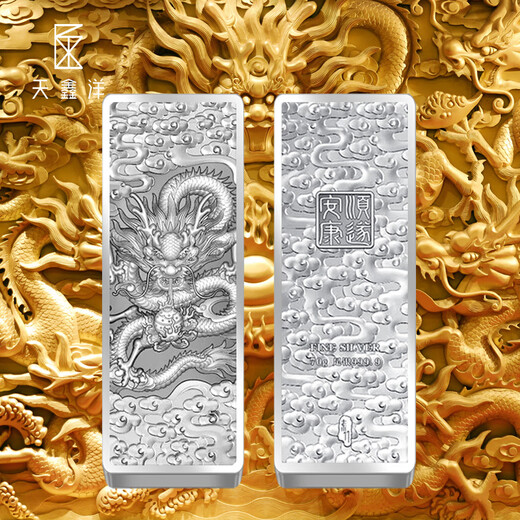 Tianxinyang Pure Silver 9999 Xianglong Shunshui Ankang Silver Bar 70g