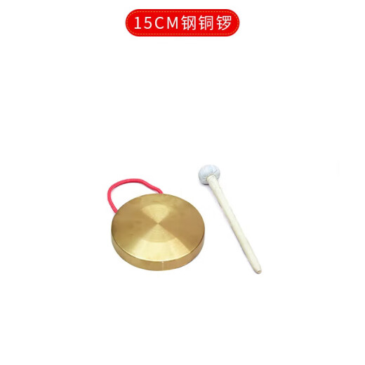 相思鸟三句半道具套装中场舞台表演乐器6寸鼓+15cm锣+13cm镲+15cm镲