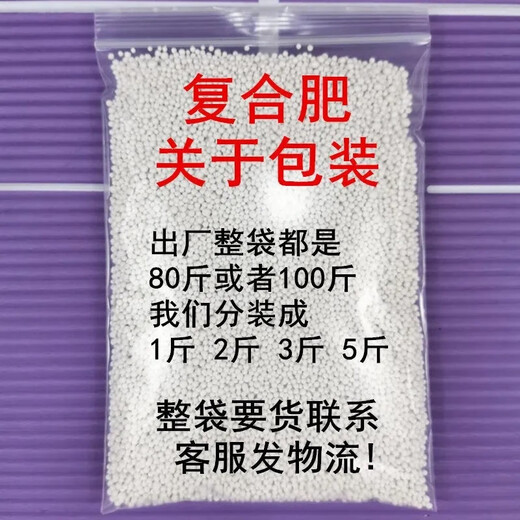 Stanley Stanley Compound Fertilizer Universal Vegetable Agricultural Flower Fertilizer Planting Vegetables Organic Fertilizer Green Plant Potted Nitrogen Phosphorus Potassium Fertilizer Universal Compound Fertilizer 1Jin Jin is equal to 0.5 kg