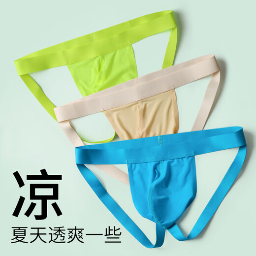 VeniMasee 3 pairs of men's butt-baring underwear, low-waisted sexy t-pants, ultra-thin seamless back empty thong, hip-lifting and cool pants, classic blue + rustic skin + vibrant green XL Weight 130-150 Jin Jin equals 0.5 kg