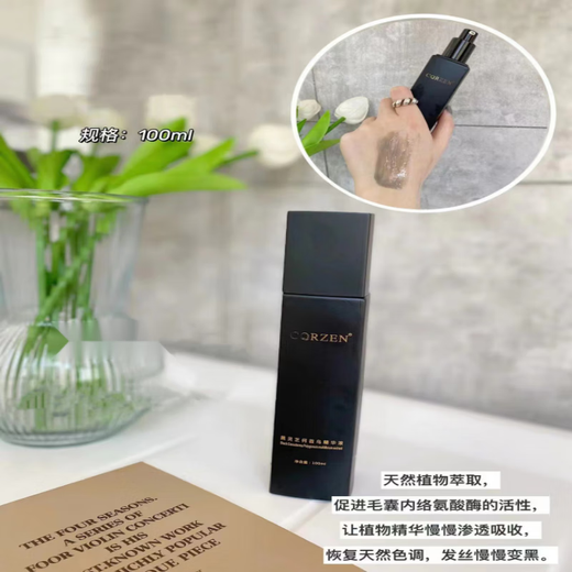 Maestro Xunzi Yan Guangdong Chinese Academy of Sciences Black Hair Doctor Black Hair Milk nourishes hair follicles and hair mother cells to make you black. One bottle Maestro Xunzi Yan Guangdong Chinese Academy of Sciences Black Hair Doctor Black Hair Milk nourishes hair follicles and hair mother cells to make you black. One bottle