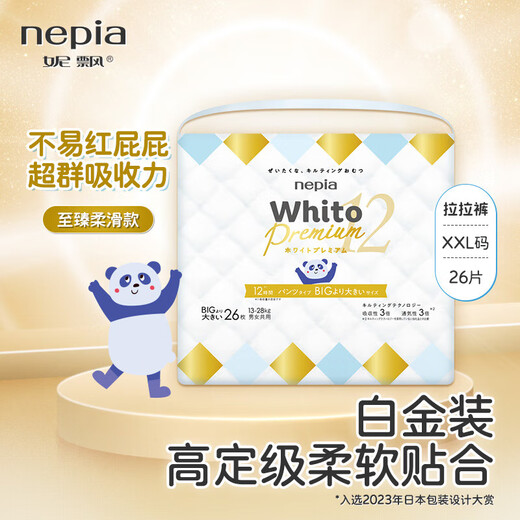 Nipiao Whito Premium Platinum importierte Ausgabe Baby Windel Baby ziehen Hosen Ultradünne atmungsaktive Windel xxl Ziehhosen 26 Stücke