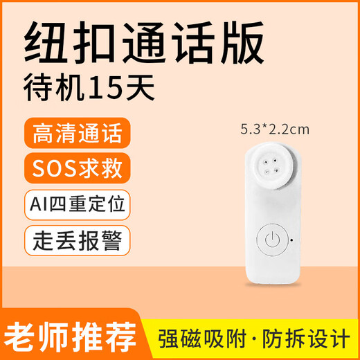 HKMW华为机适用儿童gps定位器小孩宝宝追跟踪订位神器老年人防走丢手 第3代白色旗舰版[进口芯片定位+