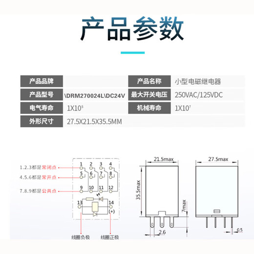 Yiting intermediate relay DRM270024L DC24V unit only