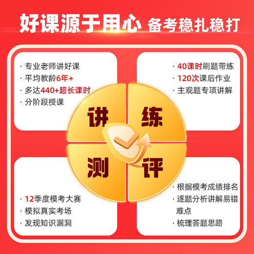 
Shanxiang Education 2025 Henan Teacher Compilation Examination Henan Teaching Recruitment Online Education Basic Knowledge Question Bank Video Teaching Basic Questions Shanxiang Teacher Recruitment 680 System Essential Class Education Theory Basics