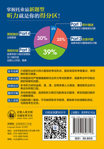 Genuine books shipped from multiple warehouses TOEIC~~real test simulation and detailed explanation Listening Part 1.2.3.4