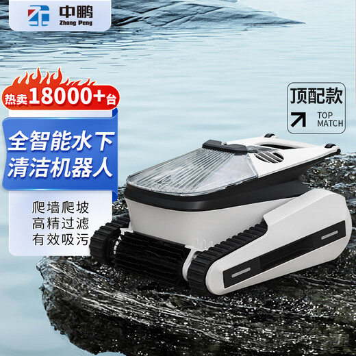 PHEPUS swimming pool automatic sewage suction machine, turtle vacuum cleaner, underwater cleaner, purification pool bottom cleaning artifact sewage suction machine, fully intelligent underwater sewage suction robot-A01 Shark