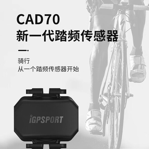 Raft core computer road bike heart rate cadence IGPSPORT belt speedometer BLE/ANT dual-mode cycling equipment portable HR70 armband heart rate belt