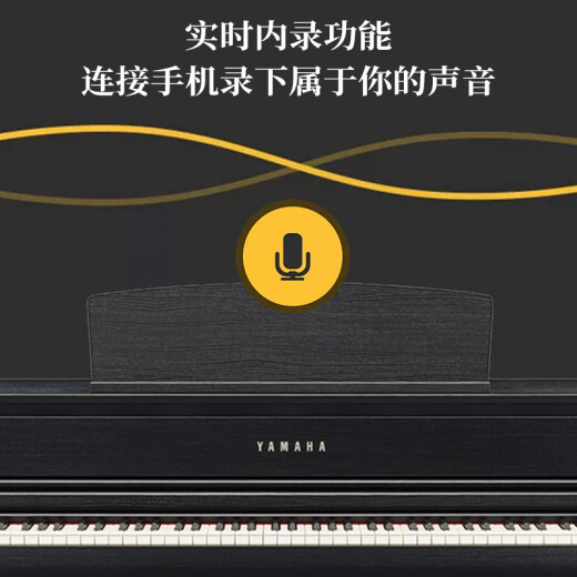 雅马哈（YAMAHA）电钢琴CLP725/735/745/825/835/845实木立式钢琴专业88重锤键盘 CLP-825WH白色官方标配+全套配件