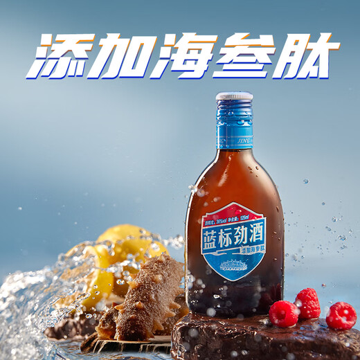 劲牌 蓝标劲酒 36度 125ml*12瓶 整箱装 自饮 父亲节礼物
