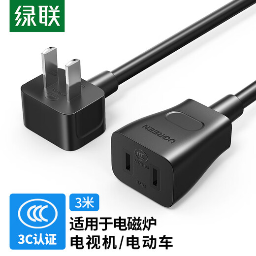 绿联电源线 二插芯主机电源延长线 适用电动车充电空调电脑监控电视机加长插头插座3米 15742