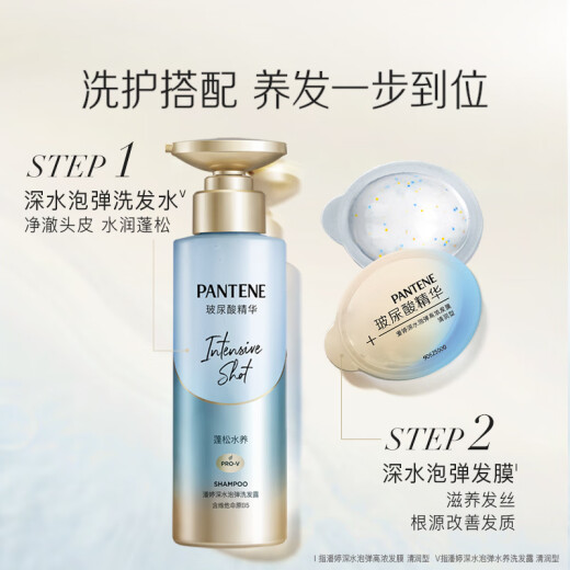Pantene Deep Foaming Hyaluronic Acid Essence Moisturizing Hair Mask 12ml*8 capsules to improve frizz and nourish hair, the third generation