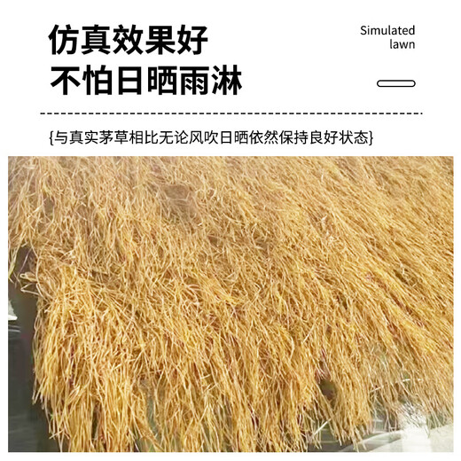 Elegant simulated thatch insulation plastic fur straw roof straw farmhouse scenic pavilion courtyard carpet style decorative fake tiles straw yellow encrypted style thermal insulation and flame retardant / 1 meter wide * 1 meter