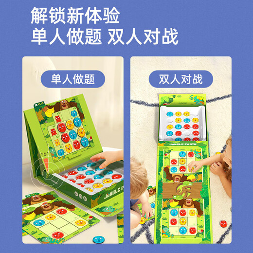 Mideer (Mideer) Sudoku Introducción infantil al pensamiento educativo Logic Ladder Training Collection Chess Board Gifts Gifts Lightenment Mathematics Jugues Jungle Party-3 Palace (recomendado para 3-4 años)