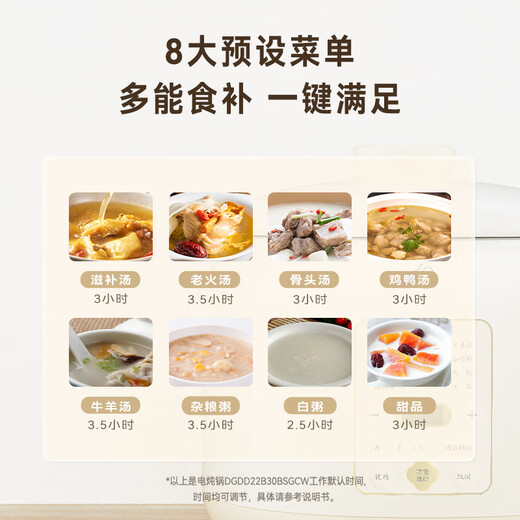 Tianji (TONZE) electric stew pot 2L capacity electric stew pot, soup pot, stew pot, baby porridge pot, porridge health pot, quick stew, direct stew white porcelain bladder DGDD22B20BSGCW