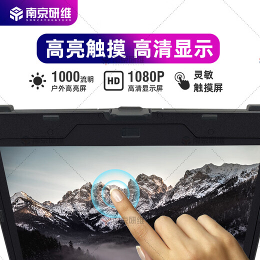 Yanwei three-proof 14-inch ruggedized laptop | 15.6-inch three-proof laptop | rugged industrial-grade notebook | rugged computer outdoor field portable (E478) i7-8550U+16G+1TSSD win10 professional version