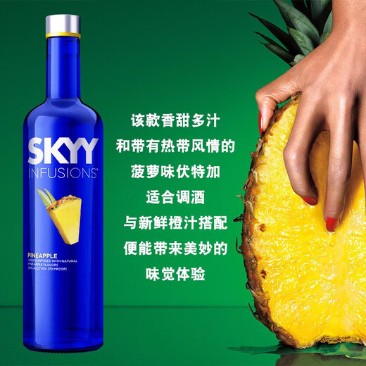 麦其克深蓝伏特加  蓝天果味伏特加 鸡尾酒基酒 调酒果酒 原瓶进口洋酒 深蓝伏特加菠萝味1瓶