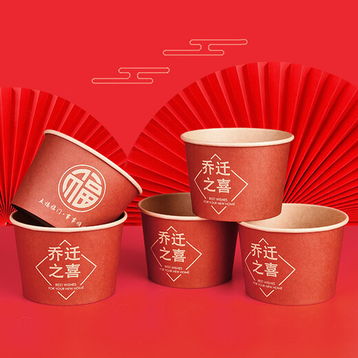 Bai Junchuang disposable tableware and chopsticks, housewarming celebration tableware set, happy moving to a new home, wedding, moving into a house, thickening, full of blessings, 50 paper bowls