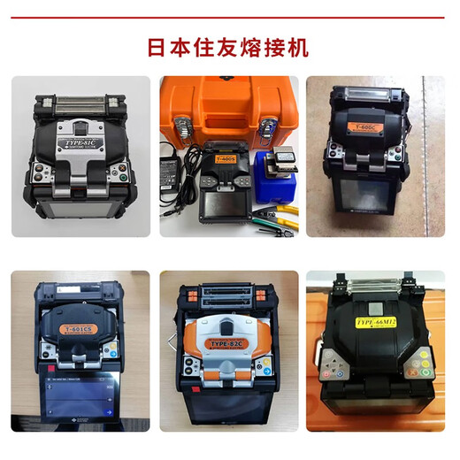德方瑞达光电科技全自动光纤熔接机二手熔接机融纤藤仓住友一诺吉隆中电艾洛克熔接机熔纤机光缆干线热熔带状机 藤仓经典主干机60S