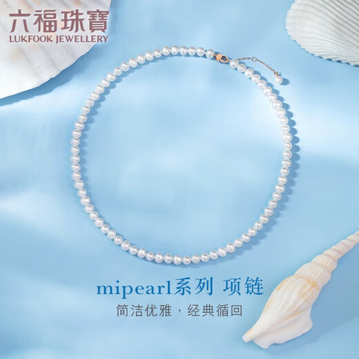 Lukfook Jewelry freshwater pearl necklace mipearl series 18K gold buckle clavicle chain, total weight approximately 8.94 grams - rose gold