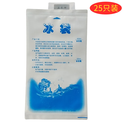Youkupinsheng 400ML ice pack, thickened water-filled car-mounted breast milk preservation food insulated box, commercial refrigeration (25 pieces)