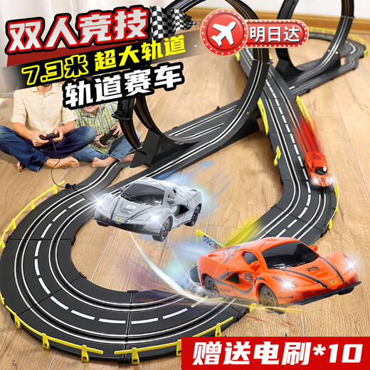 活石（LIVING STONES）轨道车玩具男孩电动跑道遥控小火车儿童玩具3-6-10岁生日圣诞礼物 【电动款】7.3米+2赛车+10电刷