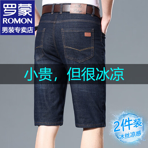 
ROMON jeans men's cropped pants men's summer thin ice silk cool pants men's loose casual straight pants men's clothing 9860 light blue + 9850 dark blue 33 (about 145-160 Jin [Jin equals 0.5 kg])