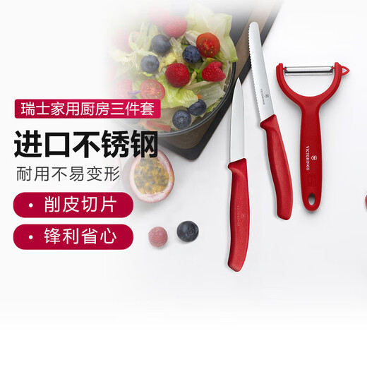 Victorinox Swiss Army Knife Fruit Knife Bread Knife Watermelon Knife Peeler Steak Knife Three-piece Set CN.KK1808.SET