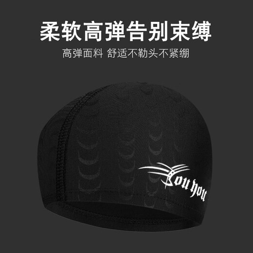 泳帽男款游泳帽布料帽不勒头护耳帽成人温泉帽子游泳装备 黑银单个装