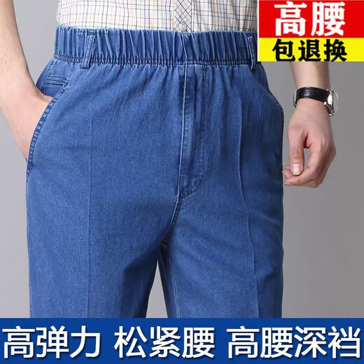 
Spring and summer thin pure cotton elastic waist men's jeans high waist loose deep crotch men's pants middle-aged and elderly grandfather pants thin F688-1 light blue [elastic waist] denim 4XL [2 feet 8-3 feet]