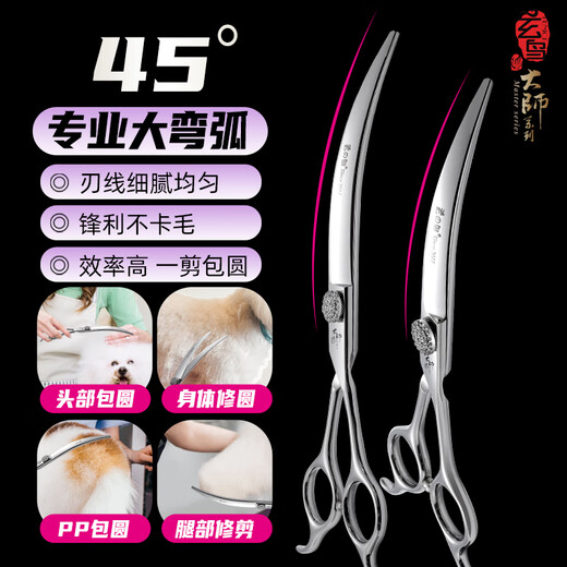 Xuanniao professional pet curved scissors, large curved scissors for pet beauticians, high-end imported pet curved scissors for pet groomers, 6.5-inch small curved scissors for fine trimming