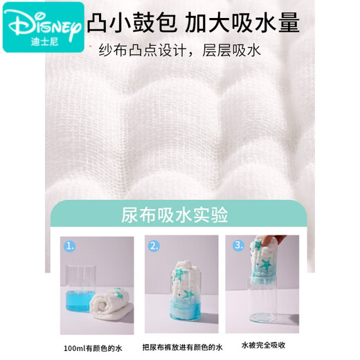 迪士尼（Disney）尿布纯棉新生婴儿可洗宝宝专用纱布尿介子芥子兜布戒子裤尿片 5条装白色尿布【超透气拒绝红PP 【M码=宝宝 0-8 斤】卡码建议拍