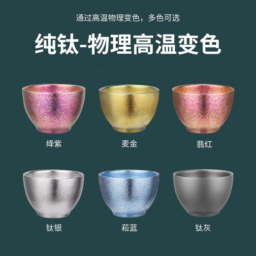 MUTTI titanium cup, pure titanium wine cup, white wine, sake, rice wine cup, household Japanese high-end spirits, one or two small wine cups, tea and wine dual-purpose one-cup cups, purple 40ml