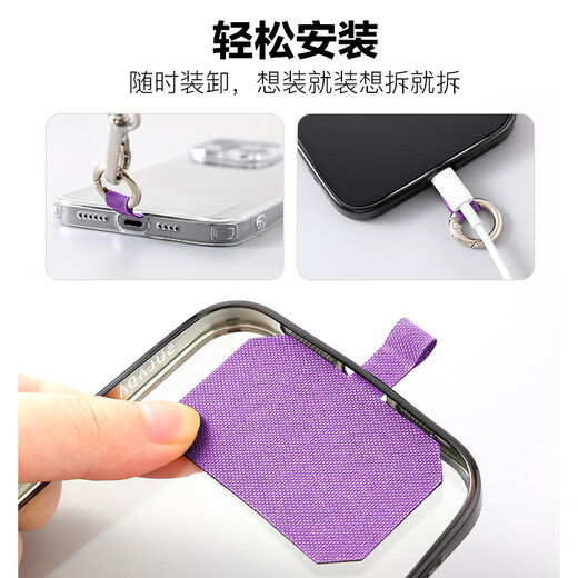 迪普尔 手机挂绳挂脖斜挎可背伸缩可调节防丢万能手机壳结实耐用长款浅紫色长款【指环扣+夹片】