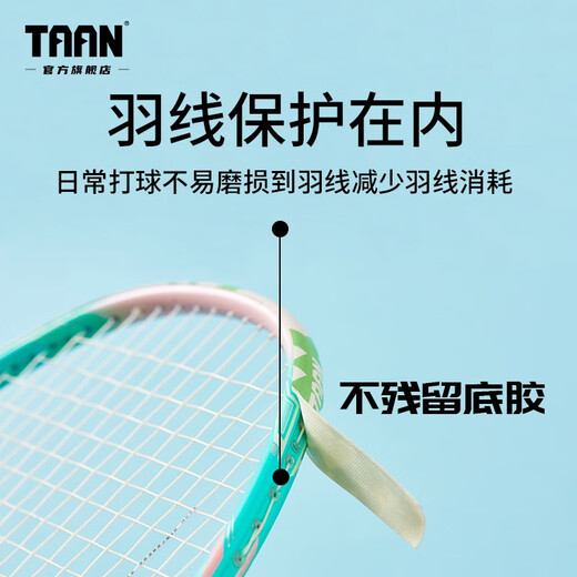 TAAN泰昂羽毛球拍保护贴边框防磨防断线包边防刮框拍头贴5条装C23 混色 5条装