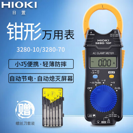 XMSJ数字钳形表电工小型高精度交直流电流万用表3280-10f CM3291