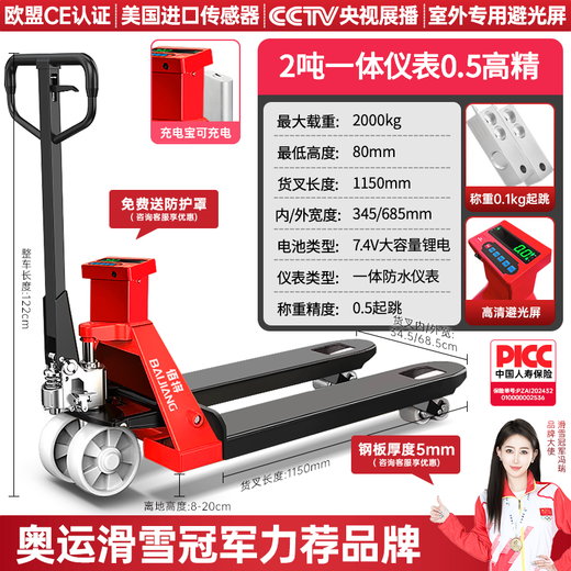 电子叉车秤2吨3吨搬运车称重地牛带打印防爆磅称手动液压手搬车 2吨【特价款-0.5KG】宽叉尼龙轮690MM