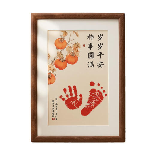 Full moon hand and foot print baby's ceremonial one-year anniversary and 100-day commemorative supplies hand and foot print painting newborn baby's birth footprint oak color 12-inch Ping'an Xile