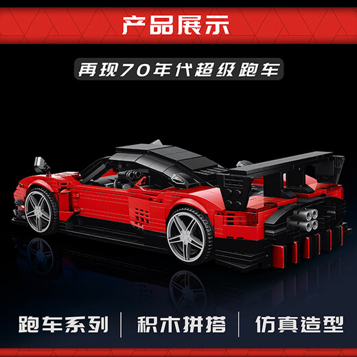 Yuxing Model King flagship store Wind Son Building Blocks R sports car Children's Boys Educational Assembly Toy Model 6-12th birthday gift Wind Son R sports car [1278 particles] 10041