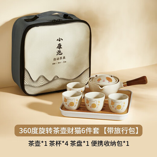 Qingbilin QBILY Lucky Cat Kung Fu Tea Set Xiaoyao Pot Travel Tea Set Home Outdoor Portable Camping Quick Cup 5 pieces Lucky Cat One Pot Four Cups Travel Bag