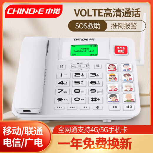 Chino-e Chino W699 Полная сеть беспроводная стационарная карта Телефонная радио, телевидение, мобильный телефон, сетевой офис Китая Unicom 4G и домашнее использование белых