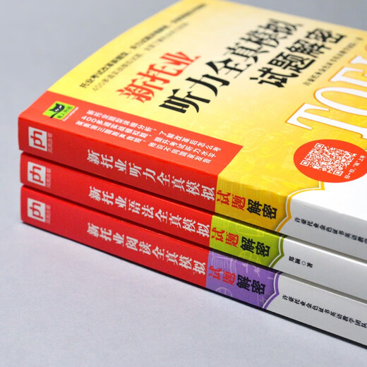 Neues TOEIC Full Real Mock Test Decryption Set (insgesamt 3 Bände) Grammatik + Lesen + Hören