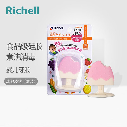 Liqier Baby Teether Baby Teething Silicone Gum Massager Baby Chew Toy Ice Cream Sea Orange (With Storage Box 0-3 Months 1 Box 0 Box